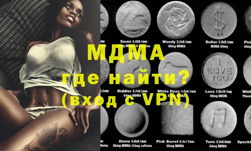 маркетплейс состав  Отрадная  MDMA Molly 