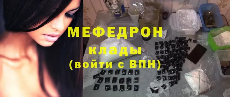 Мефедрон mephedrone  Отрадная 