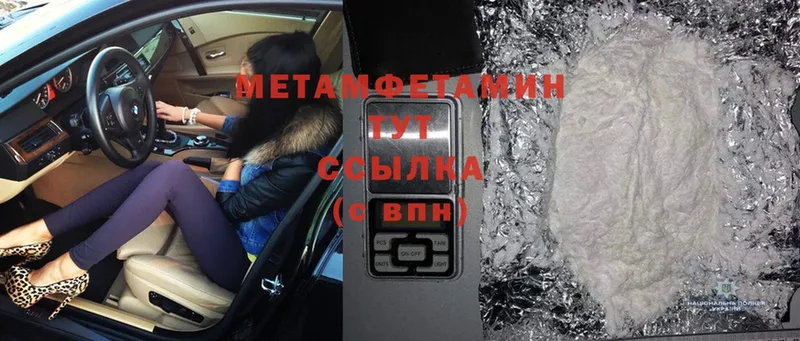 Первитин Methamphetamine  Отрадная 